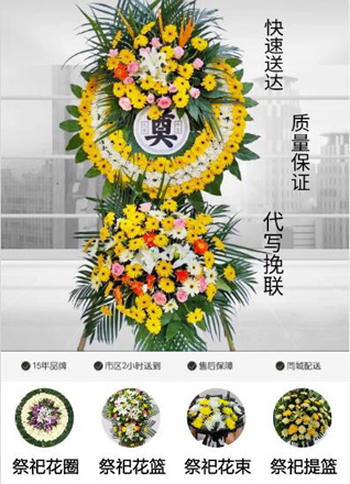 广东湛江市廉江市石颈镇扬名水村花圈代送