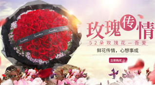 广东湛江市廉江市石颈镇扬名水村鲜花速递